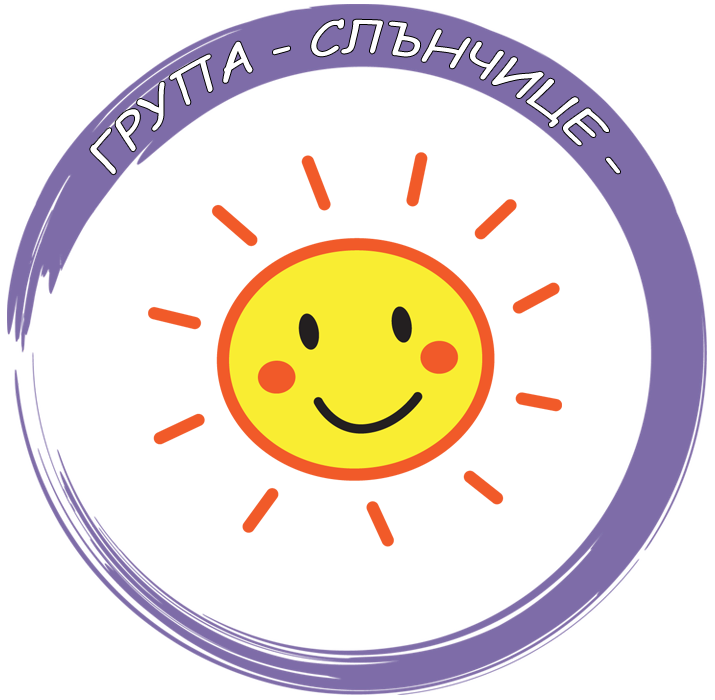 Група "Слънчице" - филиал "Звънче" - ДГ Мир - Дунавци